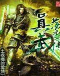 北方真武荡魔天尊