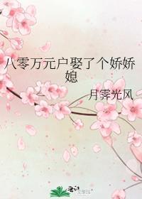 八零娇妻开挂了全文免费阅读