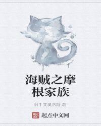 海贼王摩根的外号叫什么