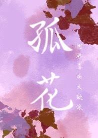 孤芳自赏下一句