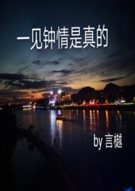 一见钟情是正缘吗