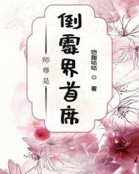 师尊是师傅吗