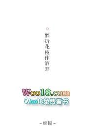 醉折花枝作酒筹代表那三个小数字