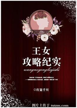 王女训练师攻略