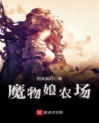 魔物娘农场在steam中找不到