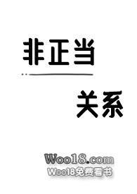 非正当关系神秘的打字