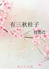 有三秋桂子十里荷花三秋指什么