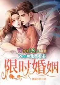 限时婚姻carpediem丧鱼完整版