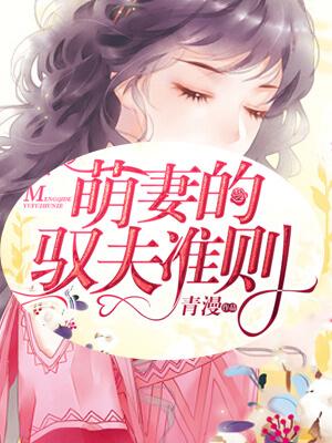 萌妻v5