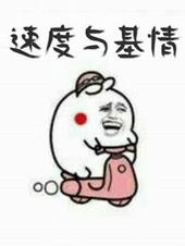 速度与激情观看顺序