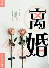 2021年离婚后生孩子罚款多少