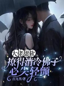 清泠大佬的小甜包