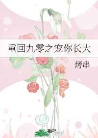 重回九零之娇宠小甜妻