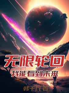 无限世界穿越者