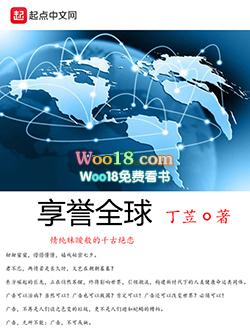 享誉全球的社会企业家培育组织阿育王的创始人是