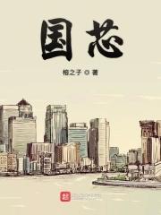 国芯微(重庆)科技有限公司怎么样?