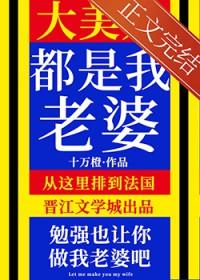 大美人是我老婆gb番外