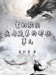 我的傻瓜