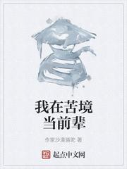 (霹雳)我在苦境当妈那些年