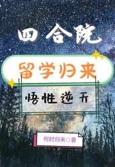 四合院从大学辍学开始