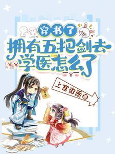 开局五位美女师父