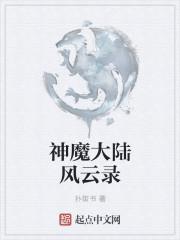 神魔大陆2还有人玩吗