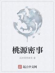 密桃源app