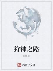 征神之路怎么刷出合道