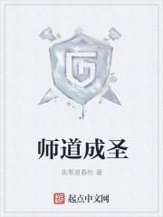 师道指的是什么