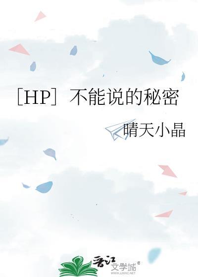 hp不能说的秘密斯内普