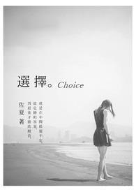 选择choices