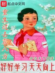 重生过去震八方方圆娶了谁