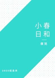 小春日和是情侣网名吗