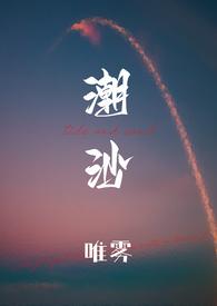 潮沙(1v1)最